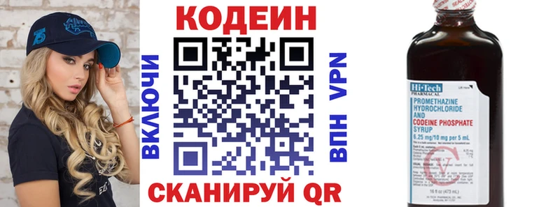 Кодеиновый сироп Lean Purple Drank  Никольское 