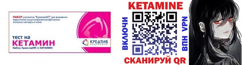 магазин продажи наркотиков  мега tor  Кетамин VHQ  Никольское 