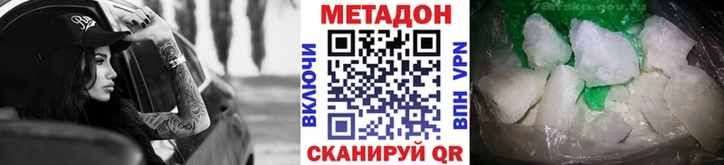 Метадон белоснежный  купить  цена  Никольское 